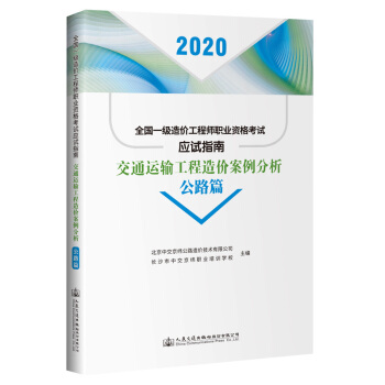 ȫ��һ����r���̎��I(y��)�Y��ԇ��ԇָ��  ��ͨ�\ݔ������r��������  ��·ƪ��2020��棩