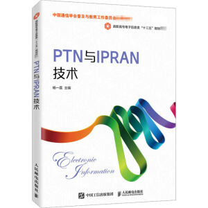 PTN�cIPRAN���g(sh��)