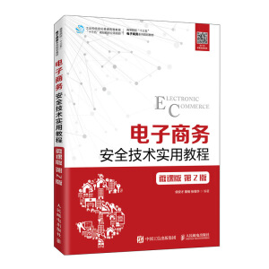 ����̄�(w��)��ȫ���g(sh��)���ý̳̣�΢�n�� ��2�棩