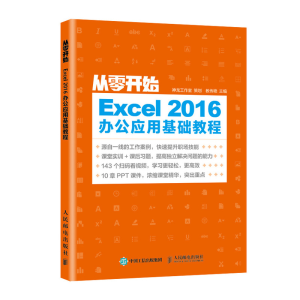 �����_ʼ Excel 2016�k����(y��ng)�û��A(ch��)�̳�