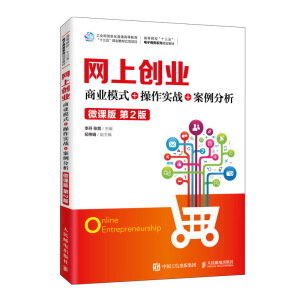 �W(w��ng)�τ�(chu��ng)�I(y��)���̘I(y��)ģʽ+������(sh��)��(zh��n)+����������΢�n�� ��2�棩