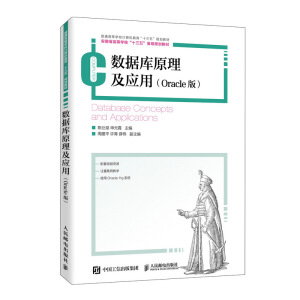 ��(sh��)��(j��)��ԭ������(y��ng)�ã�Oracle�棩