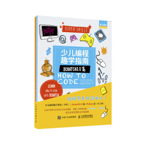 �ك�����Ȥ�W(xu��)ָ�ϣ�Scratch3.0ƪ+Pythonƪ ��ȫ2����ȫ��ӡˢ��