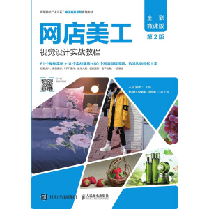 �W(w��ng)������ҕ�X(ju��)�O(sh��)Ӌ(j��)��(sh��)��(zh��n)�̳̣�ȫ��΢�n�� ��2�棩