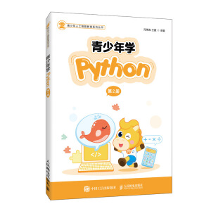 ������W(xu��)Python����2��(c��)��