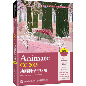 Animate CC 2019��(d��ng)�������c��(y��ng)�ã�΢�n�棩