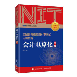 2020��NIT��ԇ��Ӌ��㻯 �м� ȫ��Ӌ��C��(y��ng)��ˮƽ��ԇ��Ӗ(x��n)�̳�