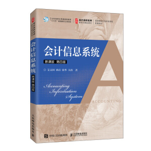 ��Ӌ��Ϣϵ�y(t��ng)��Ľ�n�� ���İ棩