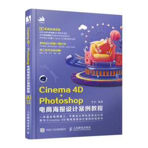 Cinema 4D+Photoshop��̺����OӋ�����̳�