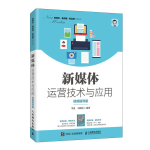 ��ý�w�\(y��n)�I(y��ng)���g(sh��)�c��(y��ng)�ã�ҕ�lָ��(d��o)�棩