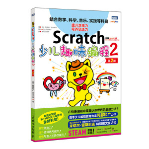 Scratch�ك�Ȥζ����2 ��2��