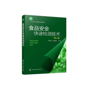 ʳƷ��ȫ���ٙz�y���g(sh��)���ڶ��棩�������㣩