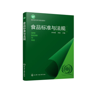 ʳƷ��(bi��o)��(zh��n)�c��Ҏ(gu��)���ϼ��