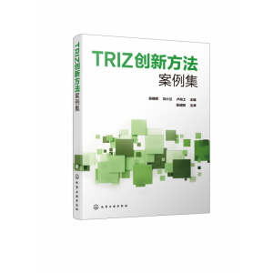 TRIZ��(chu��ng)�·���������(���ԕ�)