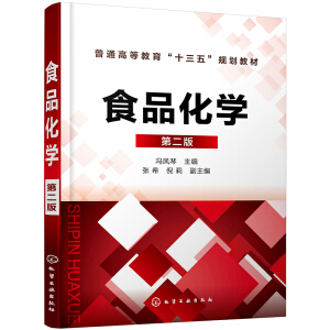 ʳƷ���W(xu��)���ڶ��棩���T�P��)