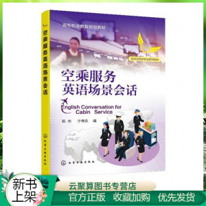 �ճ˷���(w��)Ӣ�Z(y��)��(ch��ng)����(hu��)Ԓ(ꐽ�)