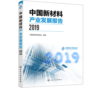 �Ї�(gu��)�²��Ϯa(ch��n)�I(y��)�l(f��)չ��(b��o)�棨2019��