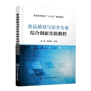 ʳƷ�|(zh��)���c��ȫ���I(y��)�C�τ�(chu��ng)��(sh��)�(y��n)�̳̣��ǝ���