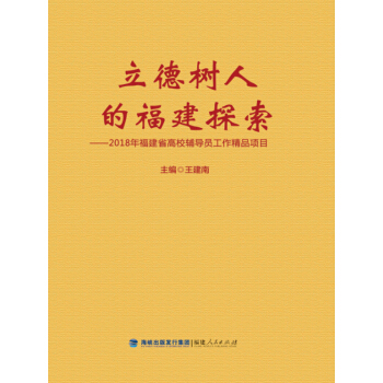 �����˵ĸ���̽������2018�긣��ʡ��У�o��(d��o)�T������Ʒ�Ŀ