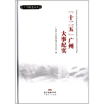 ��ʮ���塱�V�ݴ��¼o(j��)��(sh��)/�V��ʷ־����(sh��)