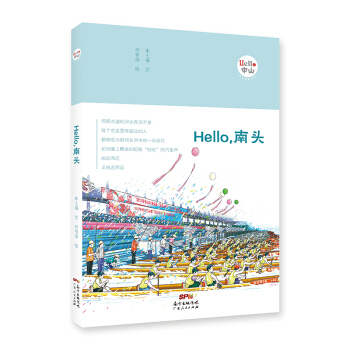 ��Hello�����^������Hello����ɽ�����L����ϵ�У�