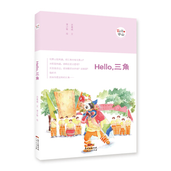 ��Hello�����ǡ�����Hello����ɽ�����L����ϵ�У�