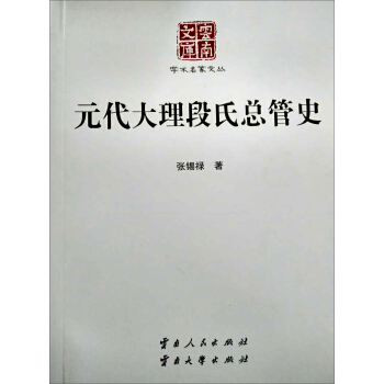 Ԫ���������Ͽ���ʷ