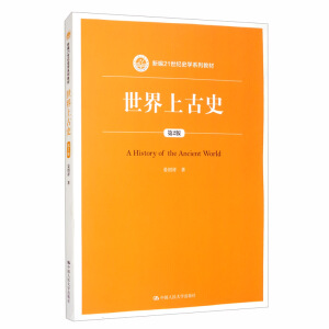 �����Ϲ�ʷ����2�棩���¾�21���oʷ�Wϵ�н̲ģ�