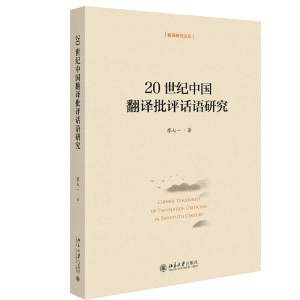 20���o(j��)�Ї����g���u(p��ng)Ԓ�Z�о�