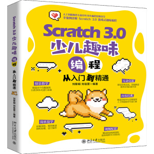 Scratch 3.0 �ك�Ȥζ���̏����T(m��n)����ͨ