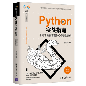 Python����(zh��n)ָ�ϡ����ְ��ֽ�������300�����ʰ���