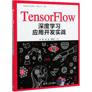 TensorFlow��ȌW(xu��)��(x��)��(y��ng)���_�l(f��)��(sh��)��(zh��n)