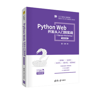 Python Web �_(k��i)�l(f��)�����T(m��n)����(sh��)��(zh��n)��Django+Bootstrap��-΢�nҕ�l��