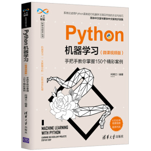 Python�C���W����΢�nҕ�l�棩�����ְ��ֽ�������150�����ʰ���
