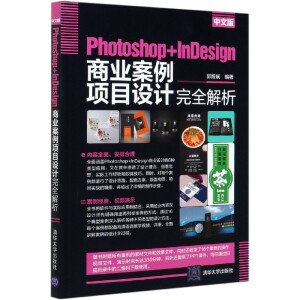 ���İ�Photoshop+InDesign�̘I(y��)�����Ŀ�O(sh��)Ӌ��ȫ����