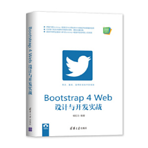 Bootstrap 4 Web�O(sh��)Ӌ�c�_�l(f��)����(zh��n)