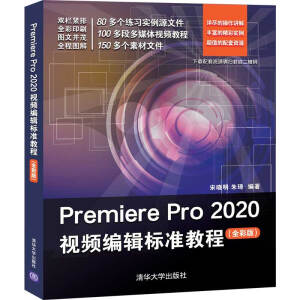 Premiere Pro 2020ҕ�l��݋��(bi��o)��(zh��n)�̳̣�ȫ�ʰ棩