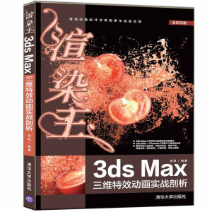 ��Ⱦ��3ds Max���S��Ч�Ӯ�����(zh��n)����