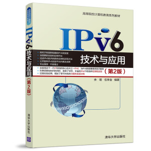 IPv6���g(sh��)�c��(y��ng)�ã���2�棩