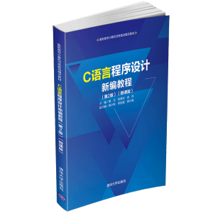 C�Z(y��)�Գ����O(sh��)Ӌ(j��)�¾��̳̣���2�棩��΢�n�棩