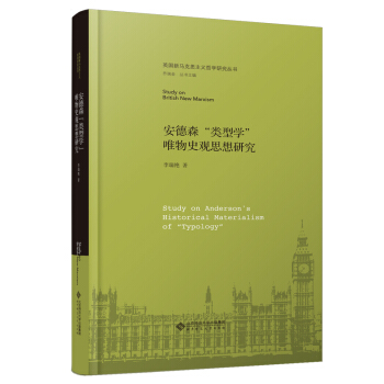 ����ɭ����͌W(xu��)��Ψ��ʷ�^˼���о�