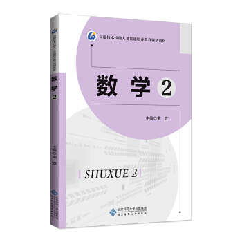 ��(sh��)�W(xu��)2