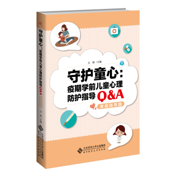 ���o(h��)ͯ�ģ����ڌW(xu��)ǰ��ͯ�������o(h��)ָ��(d��o)Q&A����ָͥ��(d��o)�棩