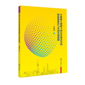 ȫ������ҕ��������I(y��)�ĸ�Ą�(chu��ng)��ϵ�y(t��ng)Փ�c�Ї��l(f��)չ��·