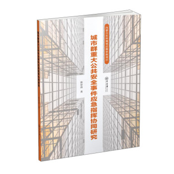 ����Ⱥ�ش󹫹���ȫ�¼�����ָ�]�f(xi��)ͬ�о�