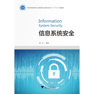 ��Ϣϵ�y(t��ng)��ȫ