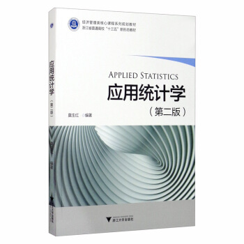 ��(y��ng)�ýy(t��ng)Ӌ(j��)�W(xu��)���ڶ��棩