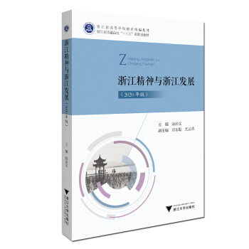 �㽭�����c�㽭�l(f��)չ��2020��棩