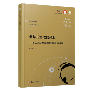 ���cʽ�������d�𣺵ط��˴󹫹��A(y��)��O(ji��n)����؟(z��)��ģʽ�c���`��ؔ�����ΌW(xu��)�ą���