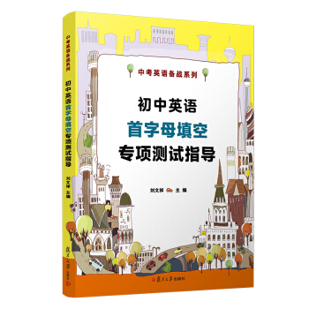 ����Ӣ�Z(y��)����ĸ��Ռ�(zhu��n)�(xi��ng)�y(c��)ԇָ��(d��o)���п�Ӣ�Z(y��)���(zh��n)ϵ�У�